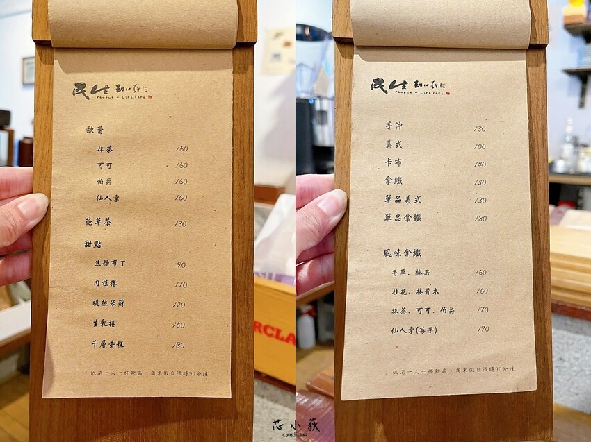 民生咖啡 People&Life.Cafe，審計新村附近老宅復古高質感咖啡店，手作限量甜點一定要試試 - Cyndi love’s 享食天堂