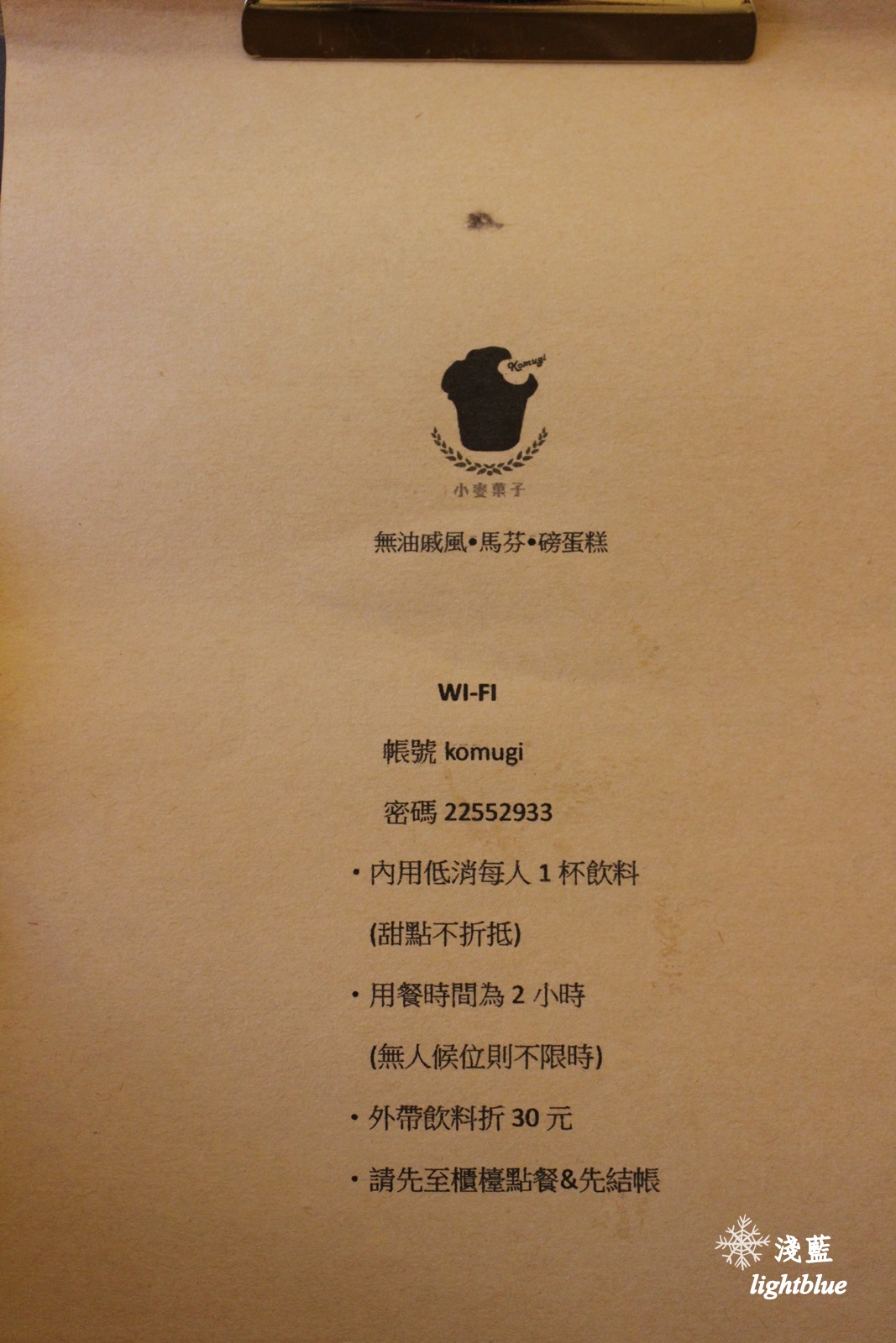 台中美食：淺藍 × 小麥菓子～蓬鬆滑順多口味的好吃無油戚風蛋糕，才吃完就想回訪