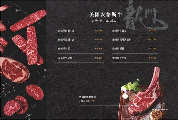 龍門 馬場洞韓牛專賣店： 龍門燒肉，韓風貨櫃屋裝潢，全新男子漢套餐霸氣上桌~
