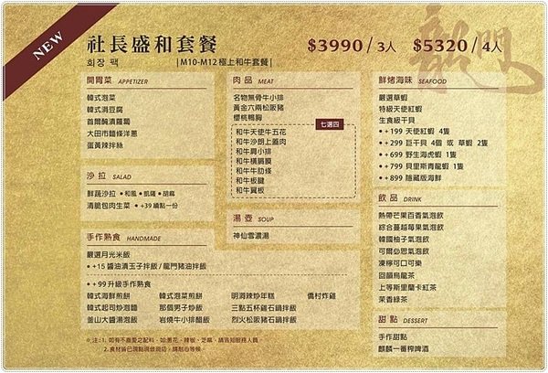 龍門 馬場洞韓牛專賣店：台中北屯』龍門馬場洞韓牛專賣店║超夯工業風貨櫃屋，社長盛和烤肉套餐，不用出國就可以吃到的美味