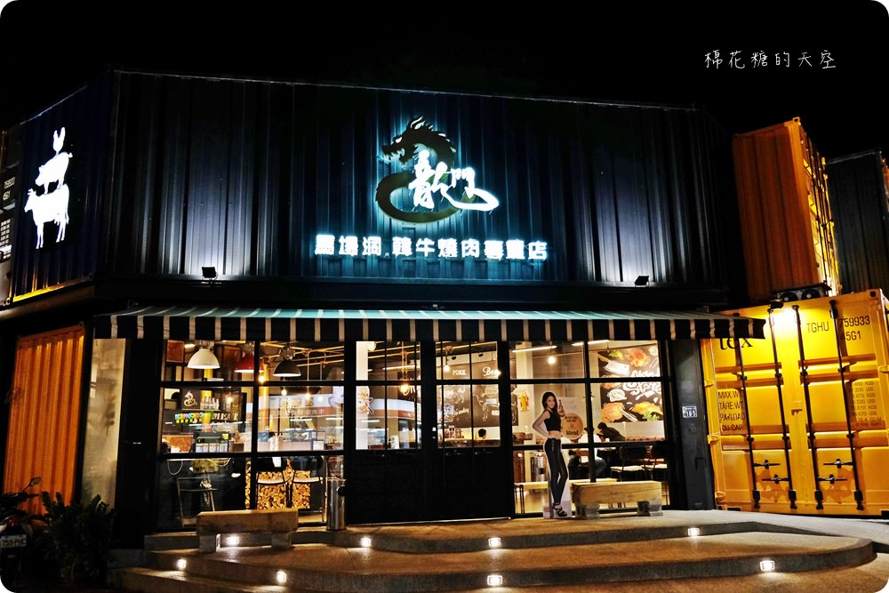 北屯在地人大推燒肉店-龍門燒肉 馬場洞韓牛專賣店,記得一定要加點隱藏版海鮮盤 北屯在地人大推燒肉店-龍門燒肉 馬場洞韓牛專賣店,記得一定要加點隱藏版海鮮盤
