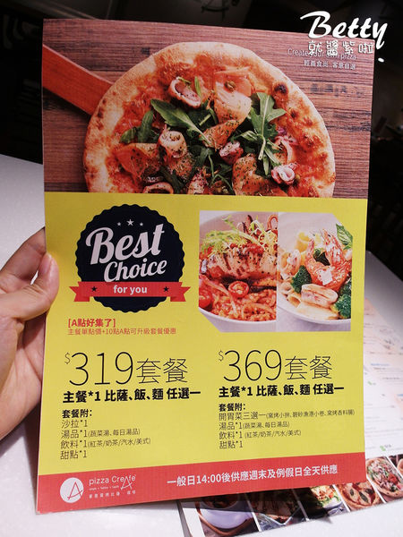 20170630Pizza-CreAfe客意比薩 (7).jpg