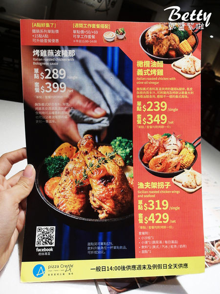 20170630Pizza-CreAfe客意比薩 (6).jpg