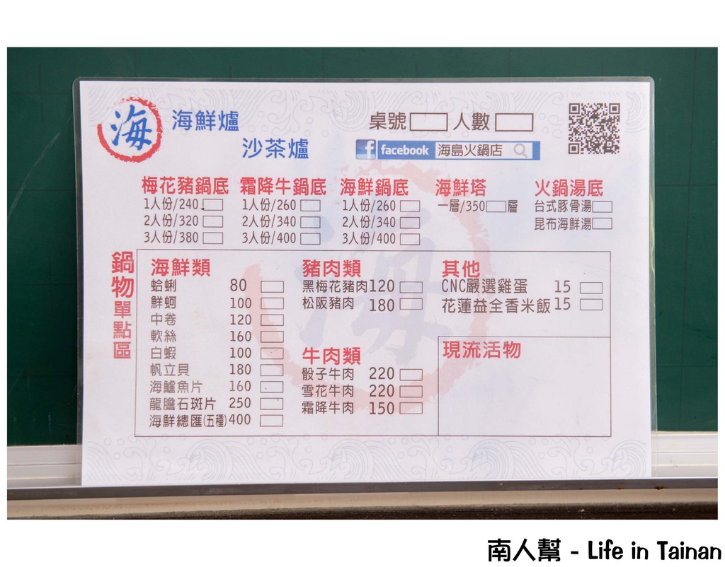 海島火鍋店—海鮮爐、沙茶爐、海鮮塔