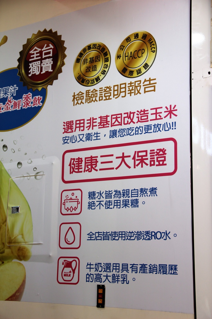 黍漾黃金鮮黍飲 (12).JPG