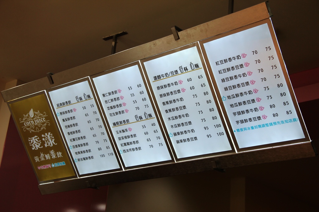 黍漾黃金鮮黍飲 (13).JPG