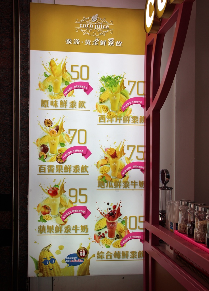 黍漾黃金鮮黍飲 (11).JPG