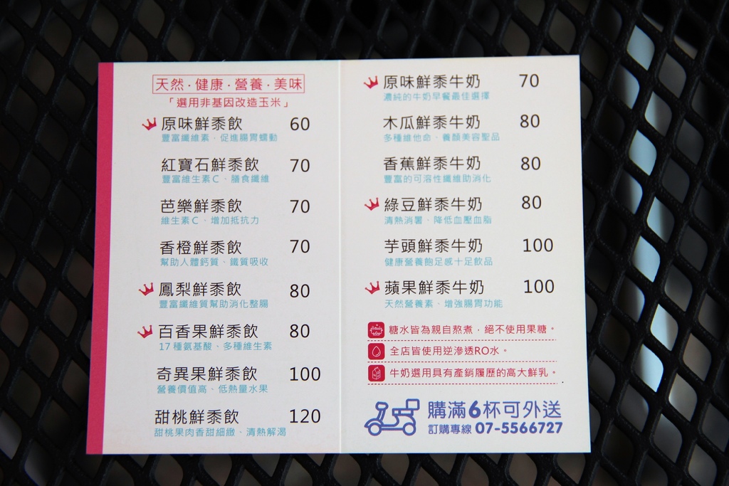 黍漾黃金鮮黍飲 (26).JPG