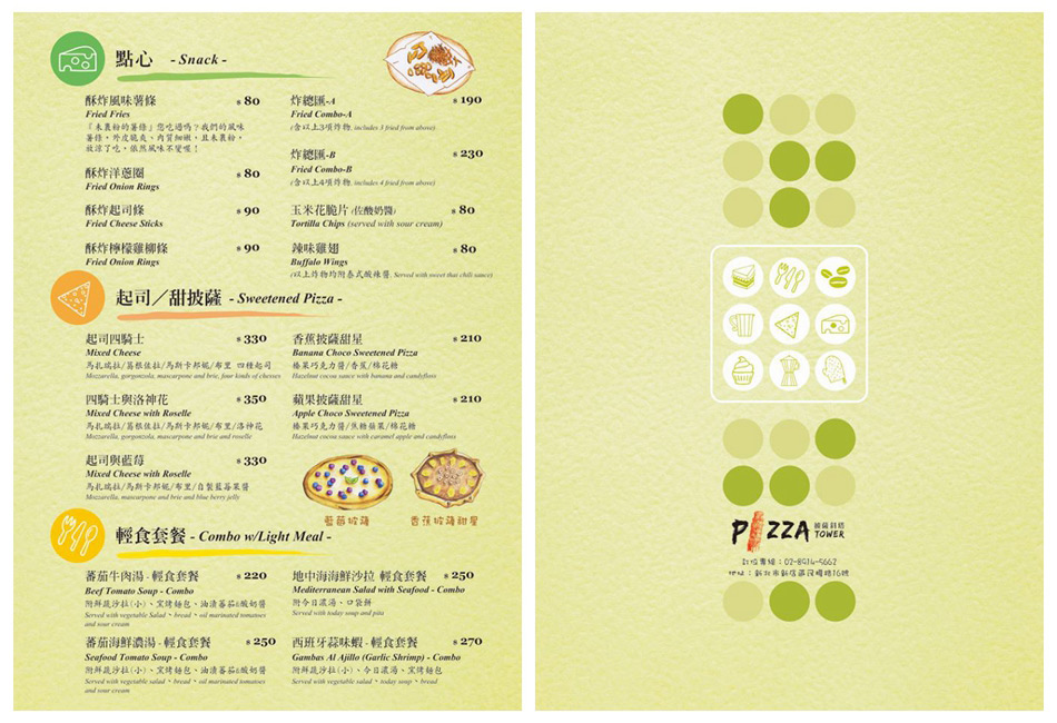 披薩斜塔-新店美食 (17).jpg 披薩斜塔-新店美食 (17).jpg