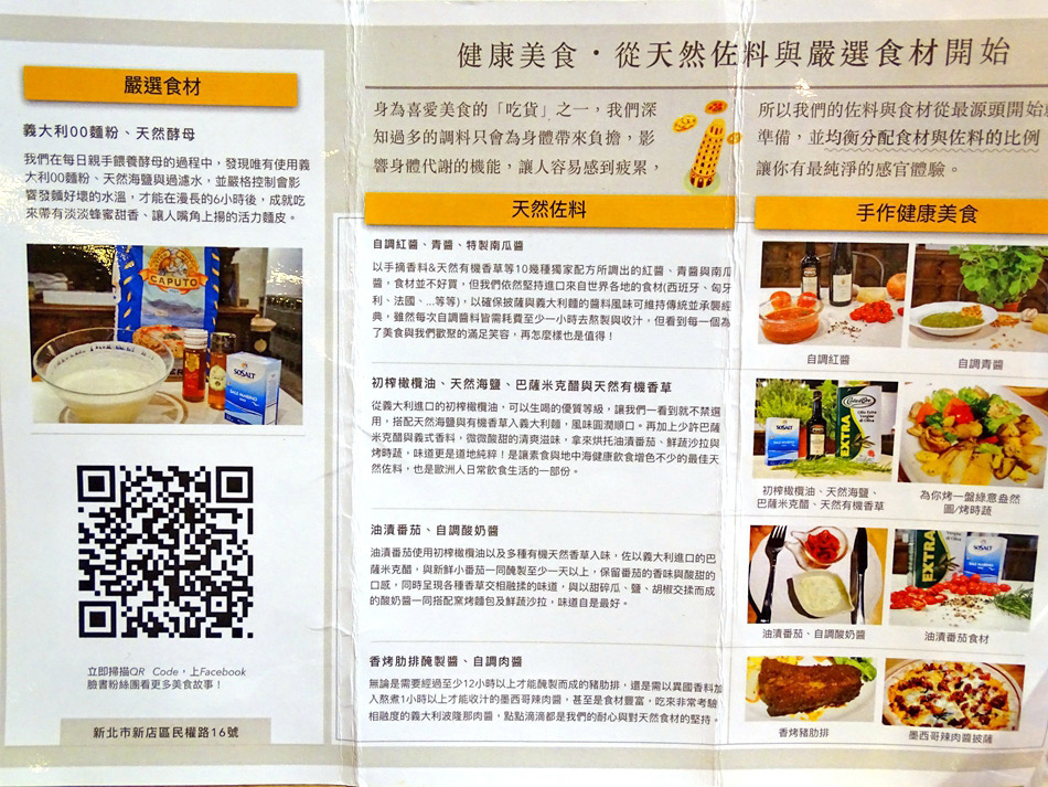 披薩斜塔-新店美食 (25).jpg 披薩斜塔-新店美食 (25).jpg