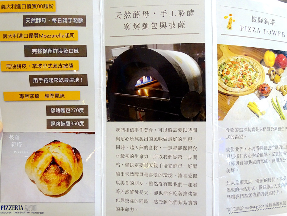 披薩斜塔-新店美食 (26).jpg 披薩斜塔-新店美食 (26).jpg