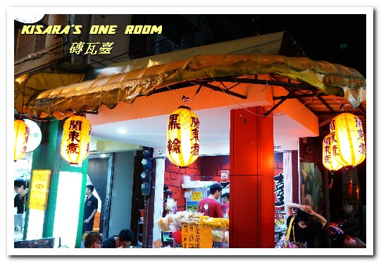 磚瓦臺關東煮:南京復興關東煮美食.日式口味美味暖心小食──磚瓦臺