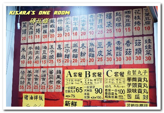 磚瓦臺關東煮:南京復興關東煮美食.日式口味美味暖心小食──磚瓦臺