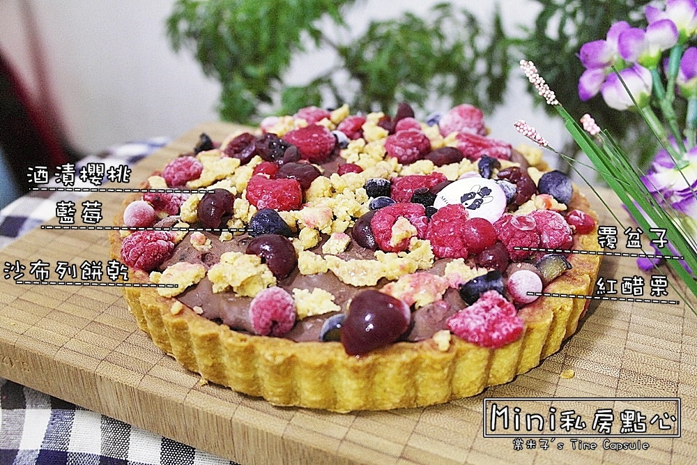 [基隆/宅配]Mini私房點心-情迷濛雪利 酒漬櫻桃黑巧克力，酒香四溢的成熟風味!!