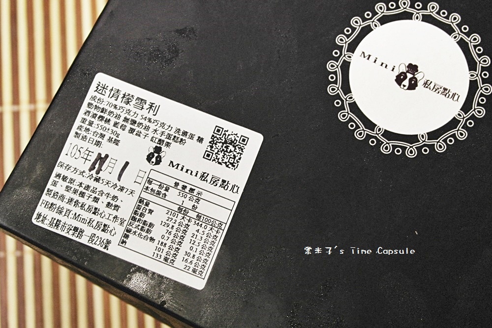 [基隆/宅配]Mini私房點心-情迷濛雪利 酒漬櫻桃黑巧克力，酒香四溢的成熟風味!!