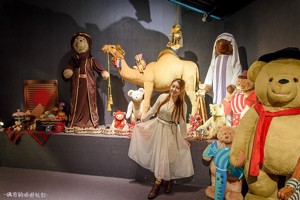 新竹東區景點》小熊博物館 台灣首座泰迪熊博物館 異國夢幻場景 小熊DIY 跟著泰迪熊玩樂環遊全世界 - 滿分的旅遊札記