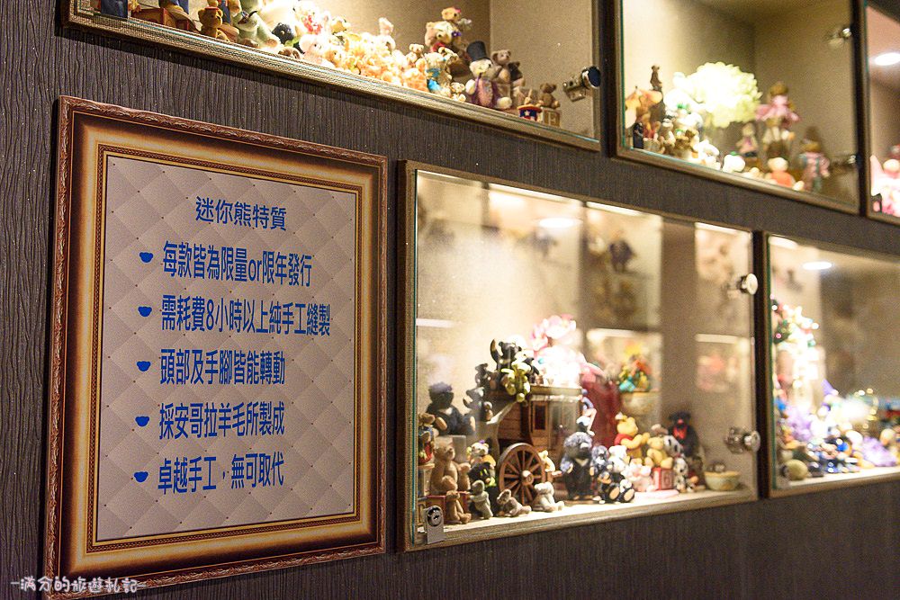 新竹東區景點》小熊博物館 台灣首座泰迪熊博物館 異國夢幻場景 小熊DIY 跟著泰迪熊玩樂環遊全世界 - 滿分的旅遊札記