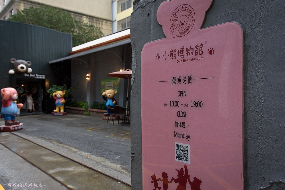 新竹東區景點》小熊博物館 台灣首座泰迪熊博物館 異國夢幻場景 小熊DIY 跟著泰迪熊玩樂環遊全世界 - 滿分的旅遊札記