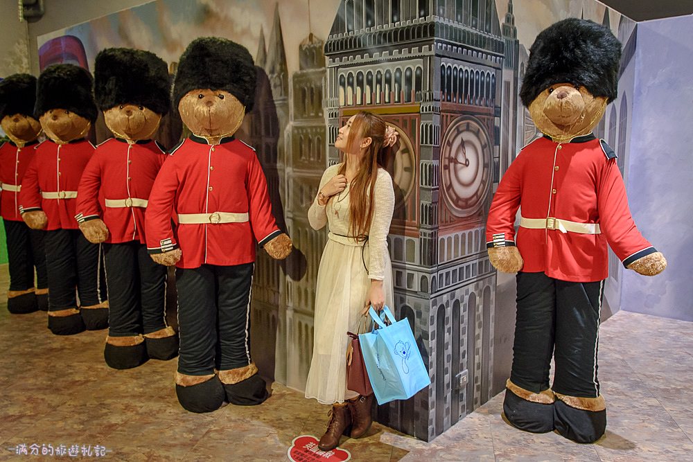 新竹東區景點》小熊博物館 台灣首座泰迪熊博物館 異國夢幻場景 小熊DIY 跟著泰迪熊玩樂環遊全世界 - 滿分的旅遊札記