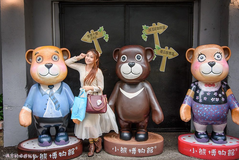 新竹東區景點》小熊博物館 台灣首座泰迪熊博物館 異國夢幻場景 小熊DIY 跟著泰迪熊玩樂環遊全世界 - 滿分的旅遊札記