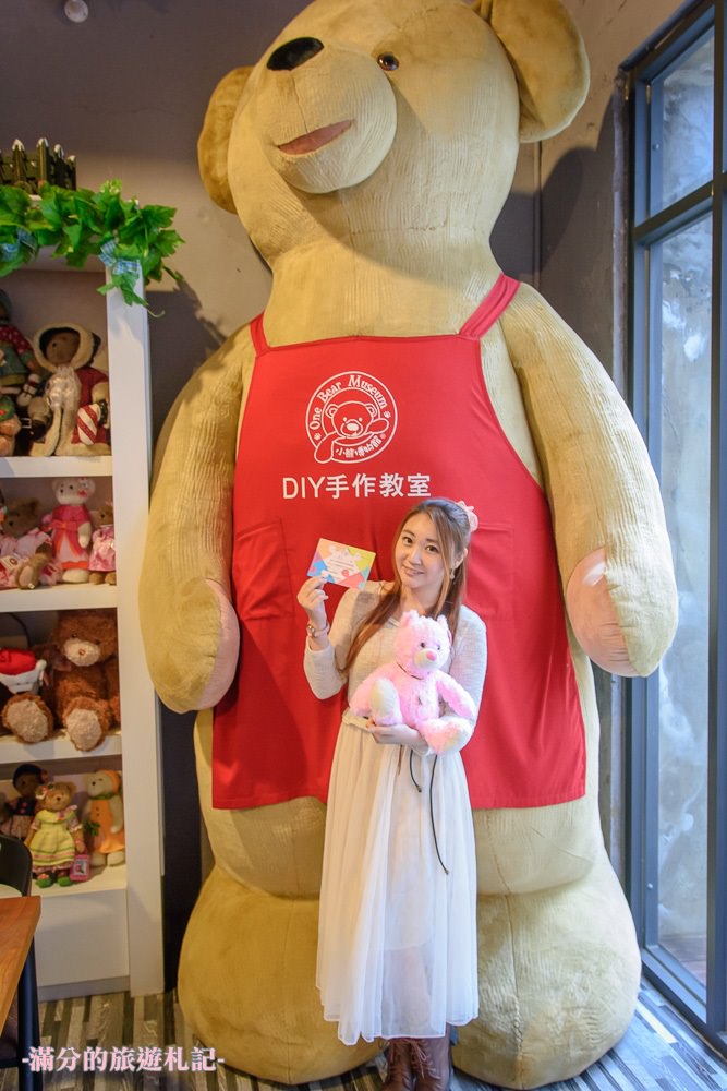 新竹東區景點》小熊博物館 台灣首座泰迪熊博物館 異國夢幻場景 小熊DIY 跟著泰迪熊玩樂環遊全世界 - 滿分的旅遊札記