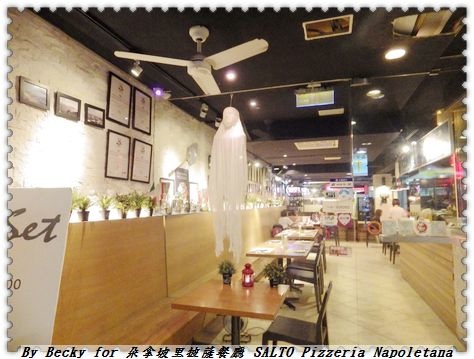 <捷運國父紀念館站>異國料理美食,正統拿坡里披薩~薩朵拿坡里披薩餐廳 SALTO Pizzeria Napoletana