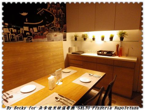 <捷運國父紀念館站>異國料理美食,正統拿坡里披薩~薩朵拿坡里披薩餐廳 SALTO Pizzeria Napoletana
