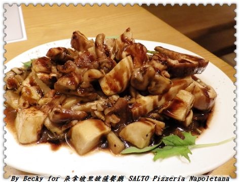 <捷運國父紀念館站>異國料理美食,正統拿坡里披薩~薩朵拿坡里披薩餐廳 SALTO Pizzeria Napoletana