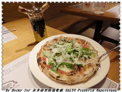 <捷運國父紀念館站>異國料理美食,正統拿坡里披薩~薩朵拿坡里披薩餐廳 SALTO Pizzeria Napoletana