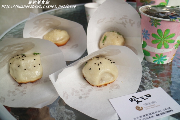 咬三口上海生煎包(公館店):【台北中正區】會爆漿的上海生煎包『咬三口上海生煎包』銅板美食/水源市場旁/捷運公館美食推薦~ 咬三口上海生煎包(公館店):【台北中正區】會爆漿的上海生煎包『咬三口上海生煎包』銅板美食/水源市場旁/捷運公館美食推薦~