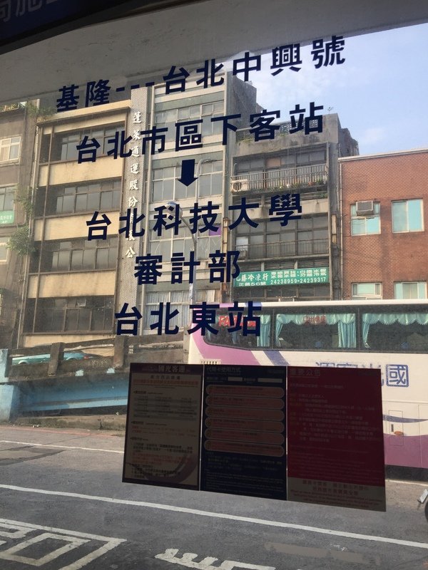 享住旅店：【國內旅遊/旅店推薦】基隆享住旅店絕對讓你好想住~阿爸A青春回憶攏底加啦！就來住一晩遠離台北市的喧囂人生吧～