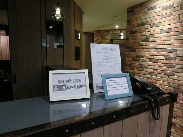 享住旅店：【國內旅遊/旅店推薦】基隆享住旅店絕對讓你好想住~阿爸A青春回憶攏底加啦！就來住一晩遠離台北市的喧囂人生吧～