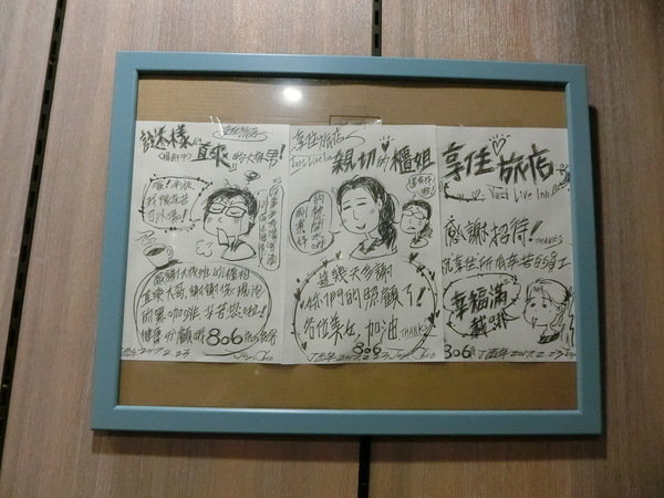 享住旅店：【國內旅遊/旅店推薦】基隆享住旅店絕對讓你好想住~阿爸A青春回憶攏底加啦！就來住一晩遠離台北市的喧囂人生吧～