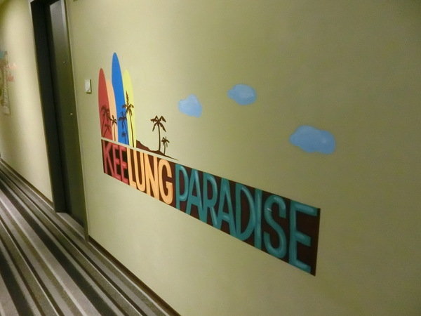 享住旅店：【國內旅遊/旅店推薦】基隆享住旅店絕對讓你好想住~阿爸A青春回憶攏底加啦！就來住一晩遠離台北市的喧囂人生吧～