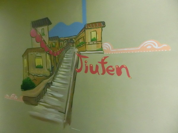 享住旅店：【國內旅遊/旅店推薦】基隆享住旅店絕對讓你好想住~阿爸A青春回憶攏底加啦！就來住一晩遠離台北市的喧囂人生吧～