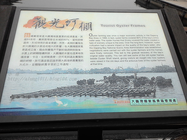 蚵殼島：蚵民不經意的傑作    ..大鵬灣蚵殼島