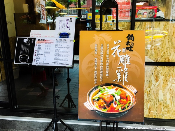 鍋太炫：【捷運美食】鍋太炫鍋物-永吉店 肉慾橫流M9雪花和牛/24公分超大澳州國王蝦 闇陰陽！這鍋太炫～近五分舖/後山埤站