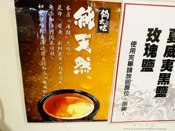 鍋太炫：【捷運美食】鍋太炫鍋物-永吉店 肉慾橫流M9雪花和牛/24公分超大澳州國王蝦 闇陰陽！這鍋太炫～近五分舖/後山埤站