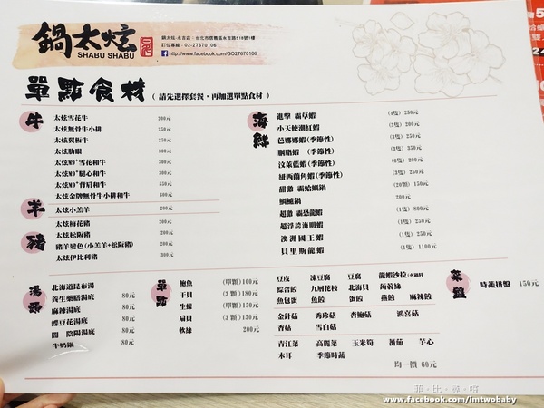 鍋太炫：【捷運美食】鍋太炫鍋物-永吉店 肉慾橫流M9雪花和牛/24公分超大澳州國王蝦 闇陰陽！這鍋太炫～近五分舖/後山埤站