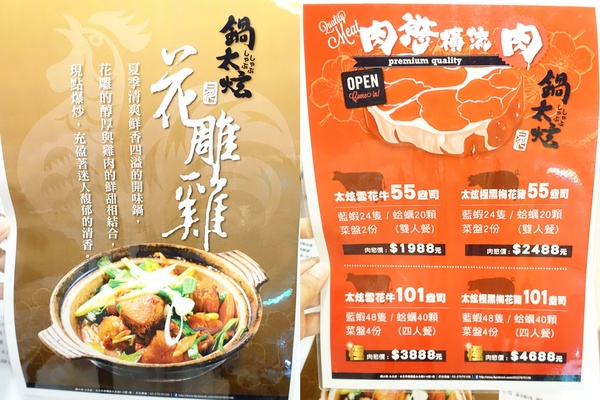 鍋太炫：【捷運美食】鍋太炫鍋物-永吉店 肉慾橫流M9雪花和牛/24公分超大澳州國王蝦 闇陰陽！這鍋太炫～近五分舖/後山埤站