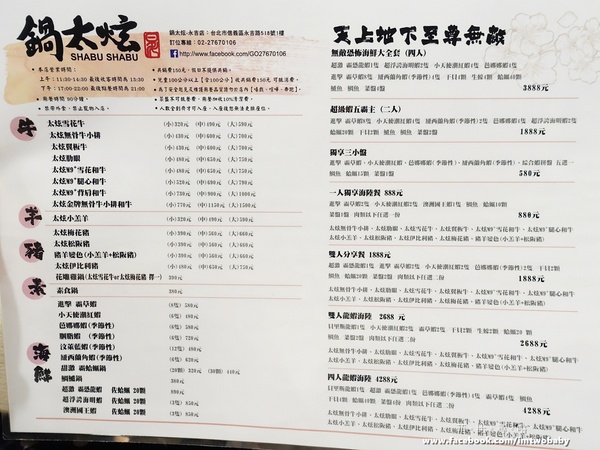 鍋太炫：【捷運美食】鍋太炫鍋物-永吉店 肉慾橫流M9雪花和牛/24公分超大澳州國王蝦 闇陰陽！這鍋太炫～近五分舖/後山埤站