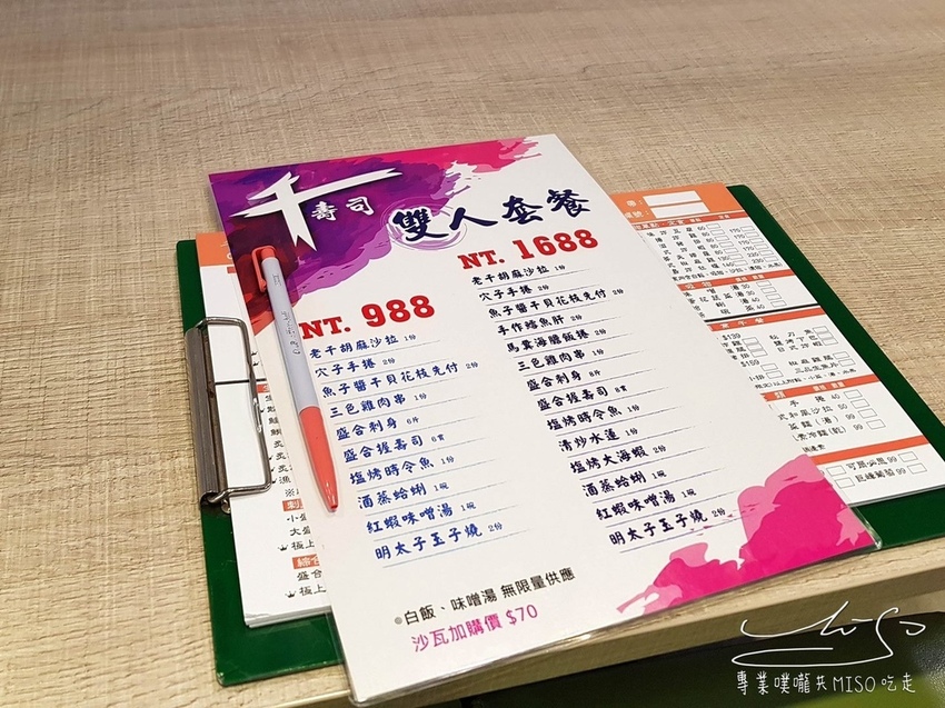 專業噗嚨共MISO吃走 千壽司 (11).jpg 專業噗嚨共MISO吃走 千壽司 (11).jpg