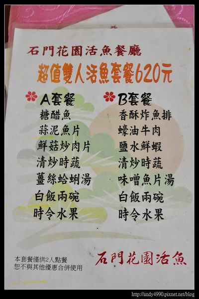 20160110龍潭石門花園活魚餐廳10 20160110龍潭石門花園活魚餐廳10