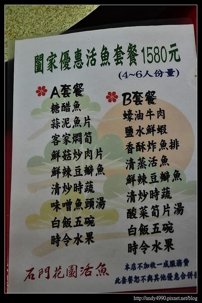 20160110龍潭石門花園活魚餐廳15 20160110龍潭石門花園活魚餐廳15