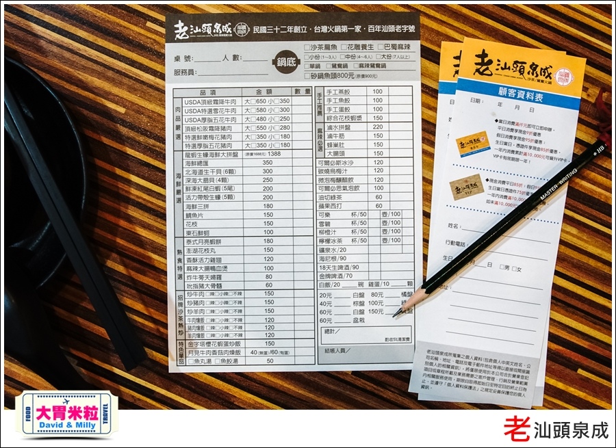 高雄汕頭火鍋推薦@老汕頭泉成鳳山青年店＠大胃米粒028.jpg