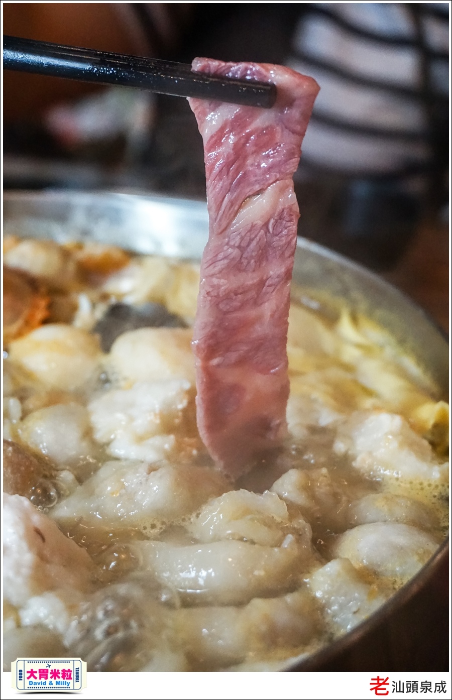 高雄汕頭火鍋推薦@老汕頭泉成鳳山青年店＠大胃米粒049.jpg