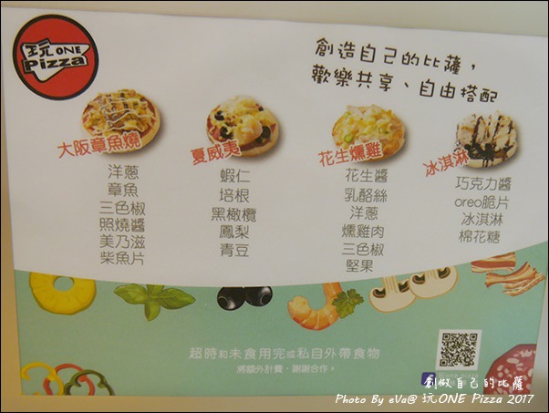 玩 ONE Pizza-29.jpg