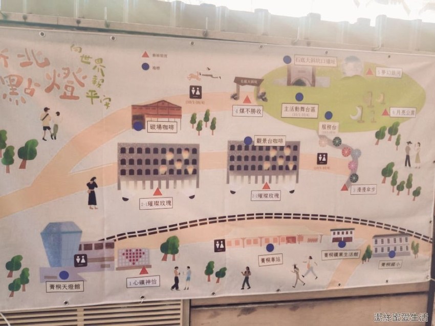 十分瀑布 菁桐導覽地圖