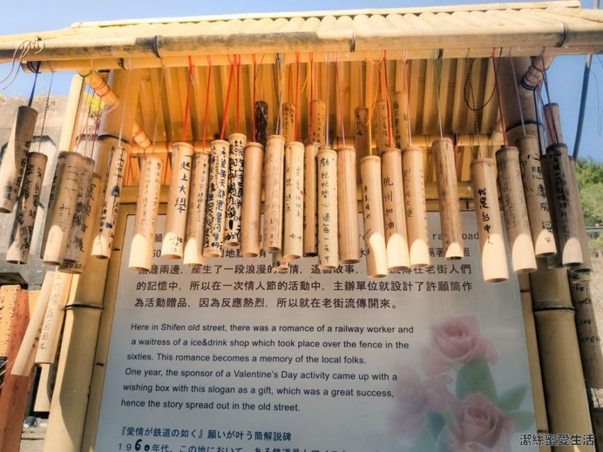 十分瀑布 許願竹