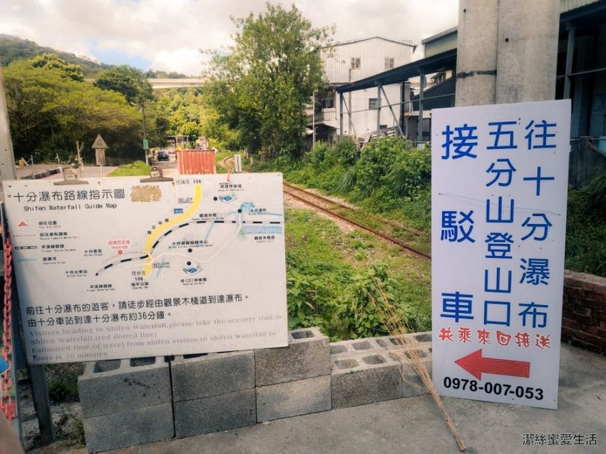 十分瀑布 共乘接駁車